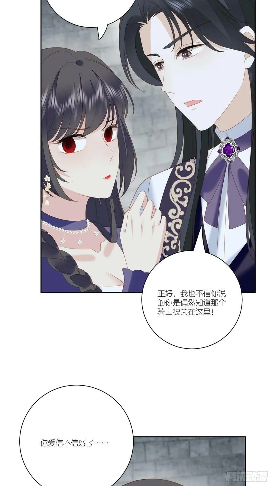 第161话 我永远不会离开你 第12页