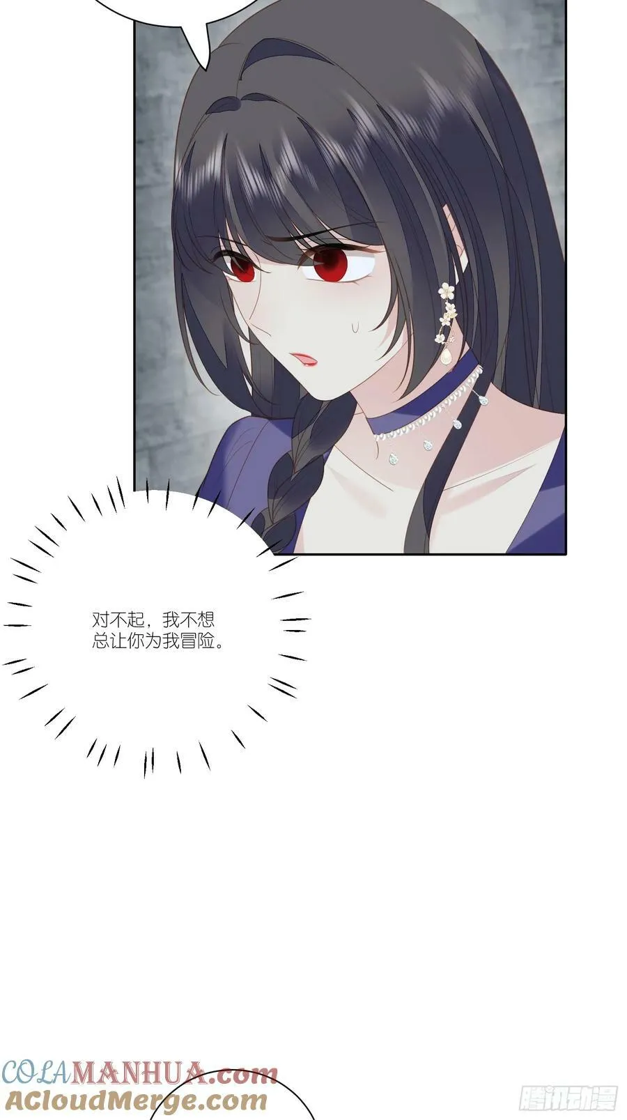 第161话 我永远不会离开你 第13页