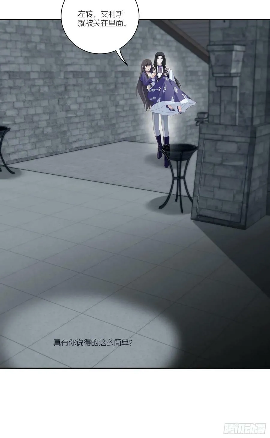 第161话 我永远不会离开你 第14页