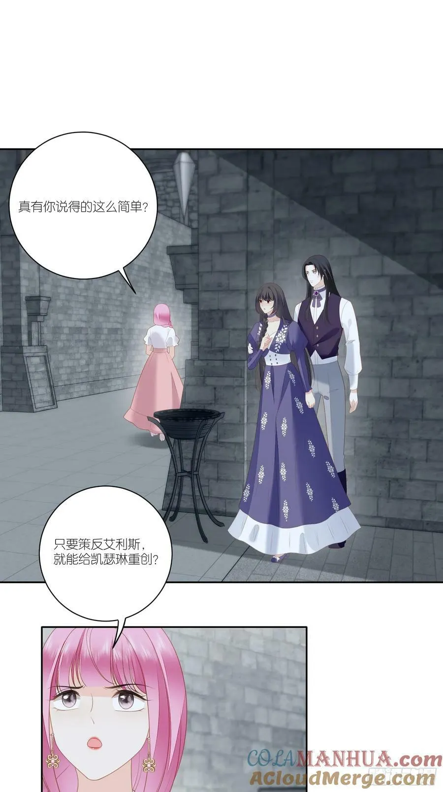 第161话 我永远不会离开你 第15页