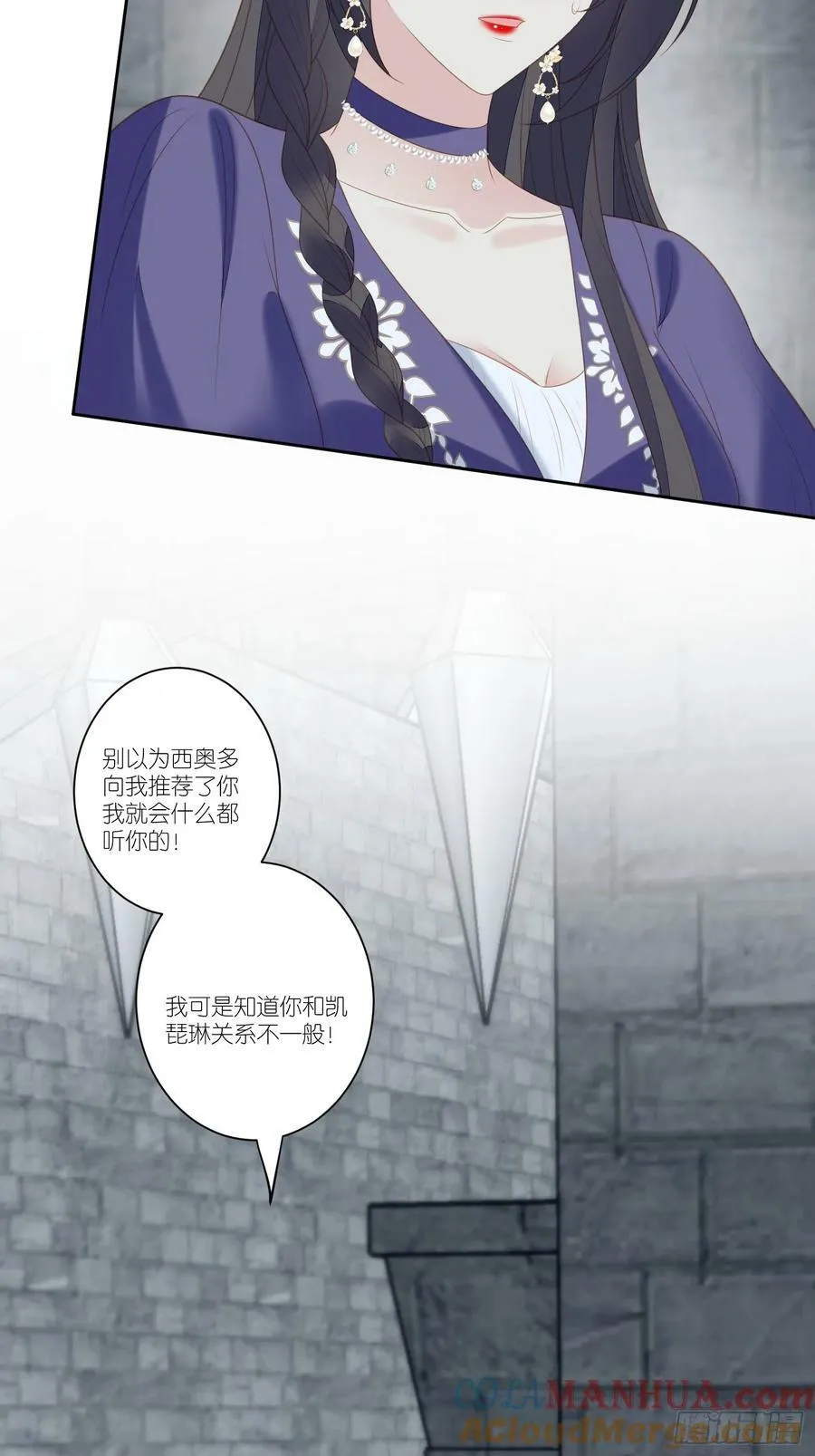 第161话 我永远不会离开你 第17页