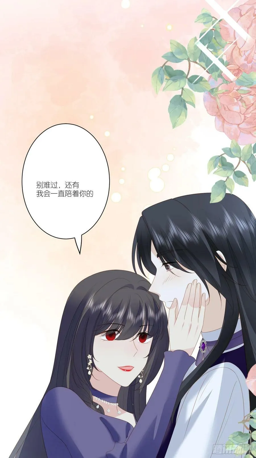 第161话 我永远不会离开你 第26页