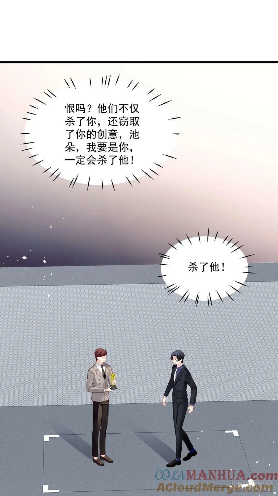 第131话 被龙抓去当妻子？ 第3页