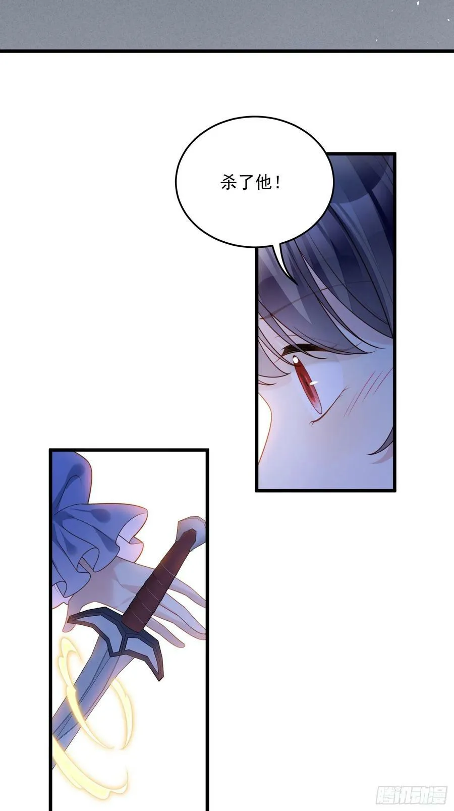 第131话 被龙抓去当妻子？ 第4页