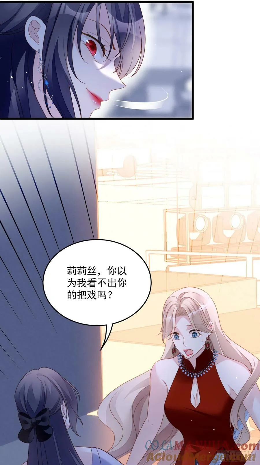第131话 被龙抓去当妻子？ 第7页