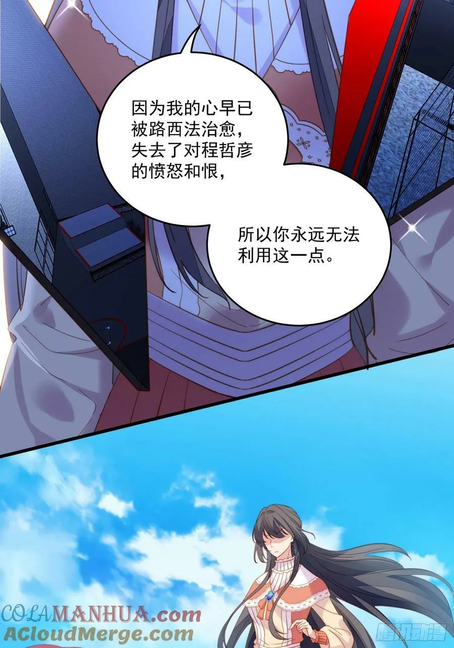 第131话 被龙抓去当妻子？ 第11页