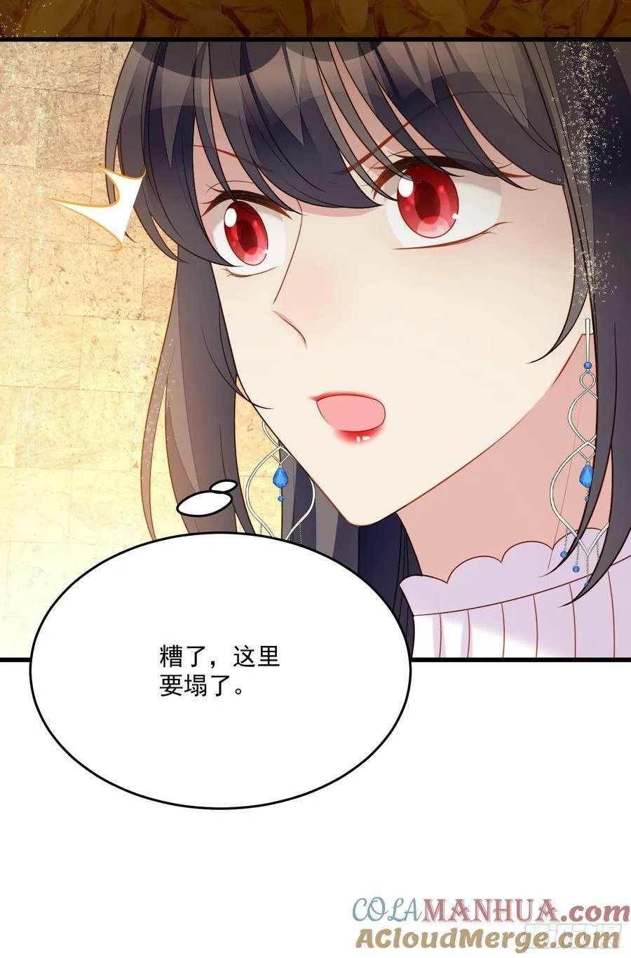 第131话 被龙抓去当妻子？ 第21页