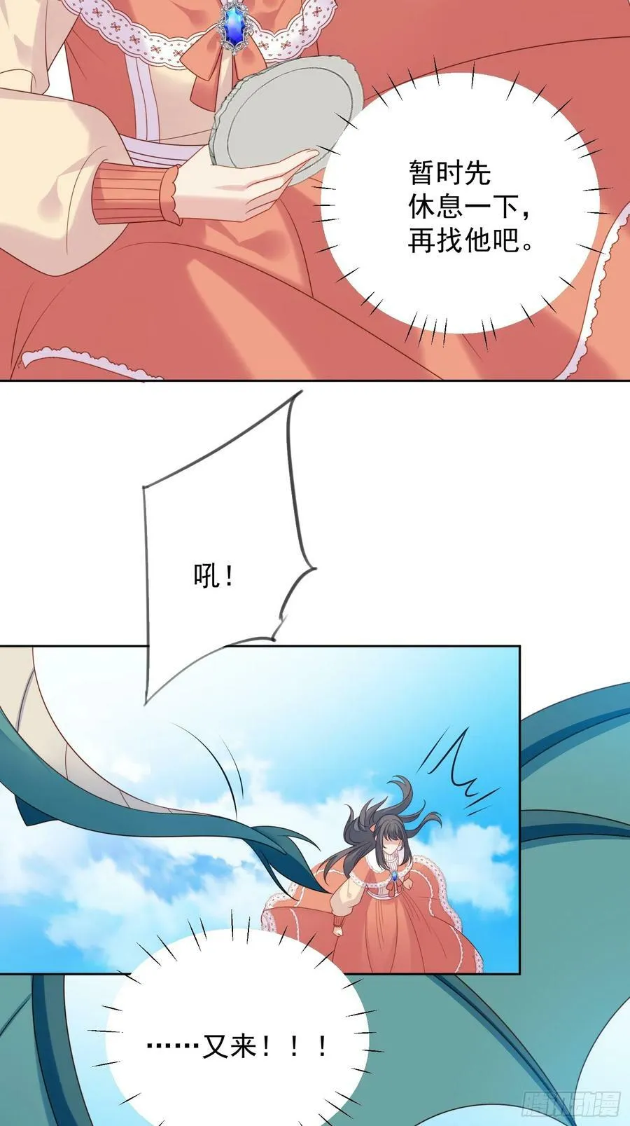 第131话 被龙抓去当妻子？ 第24页
