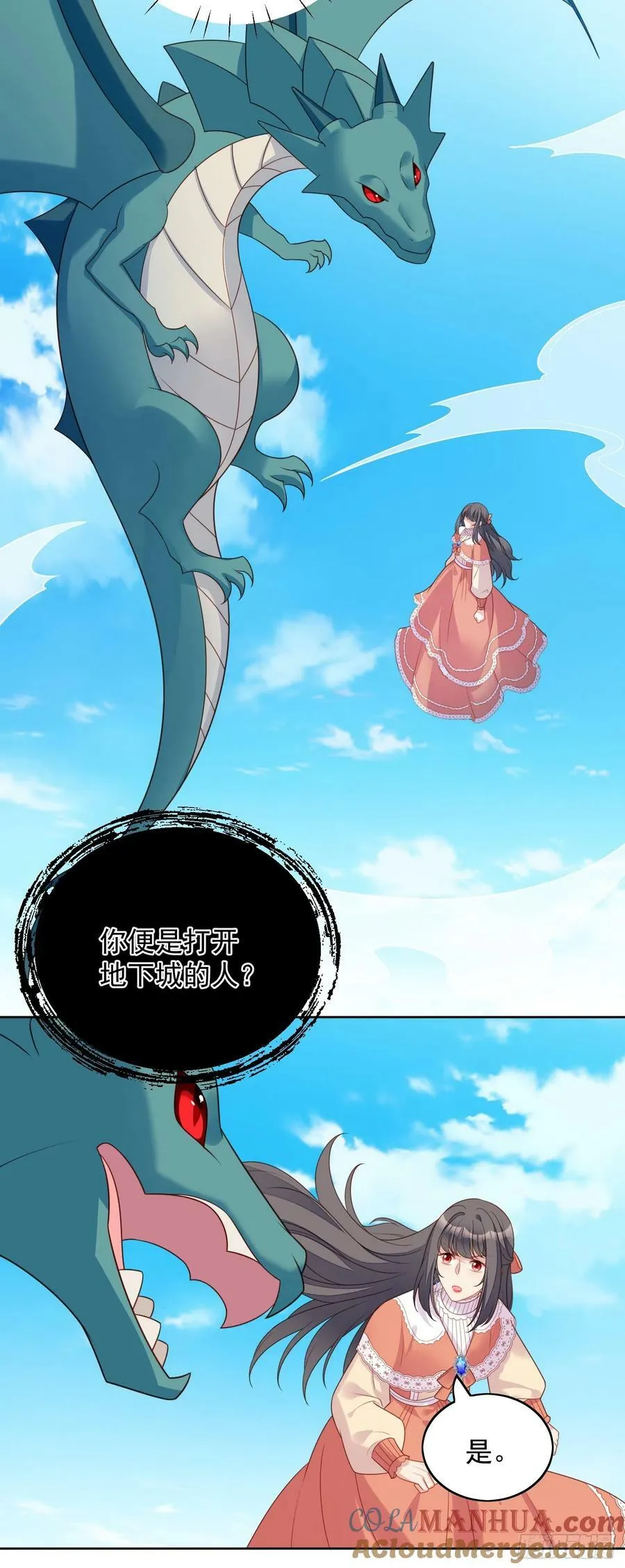 第131话 被龙抓去当妻子？ 第25页
