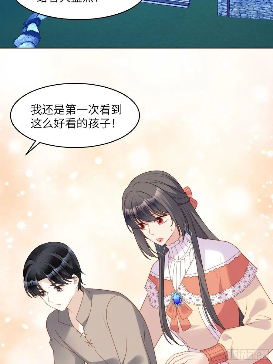 第142话 我一定会保护好你的 第4页