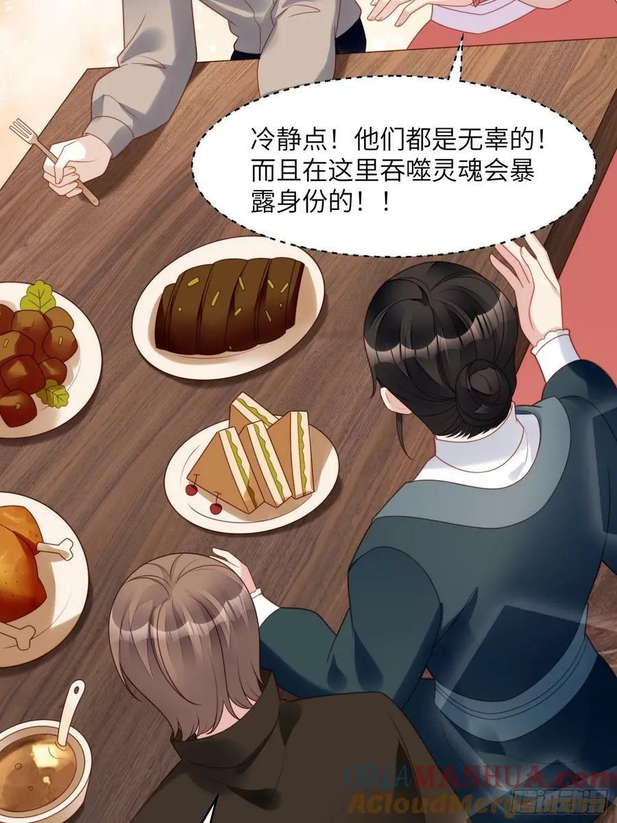 第142话 我一定会保护好你的 第5页