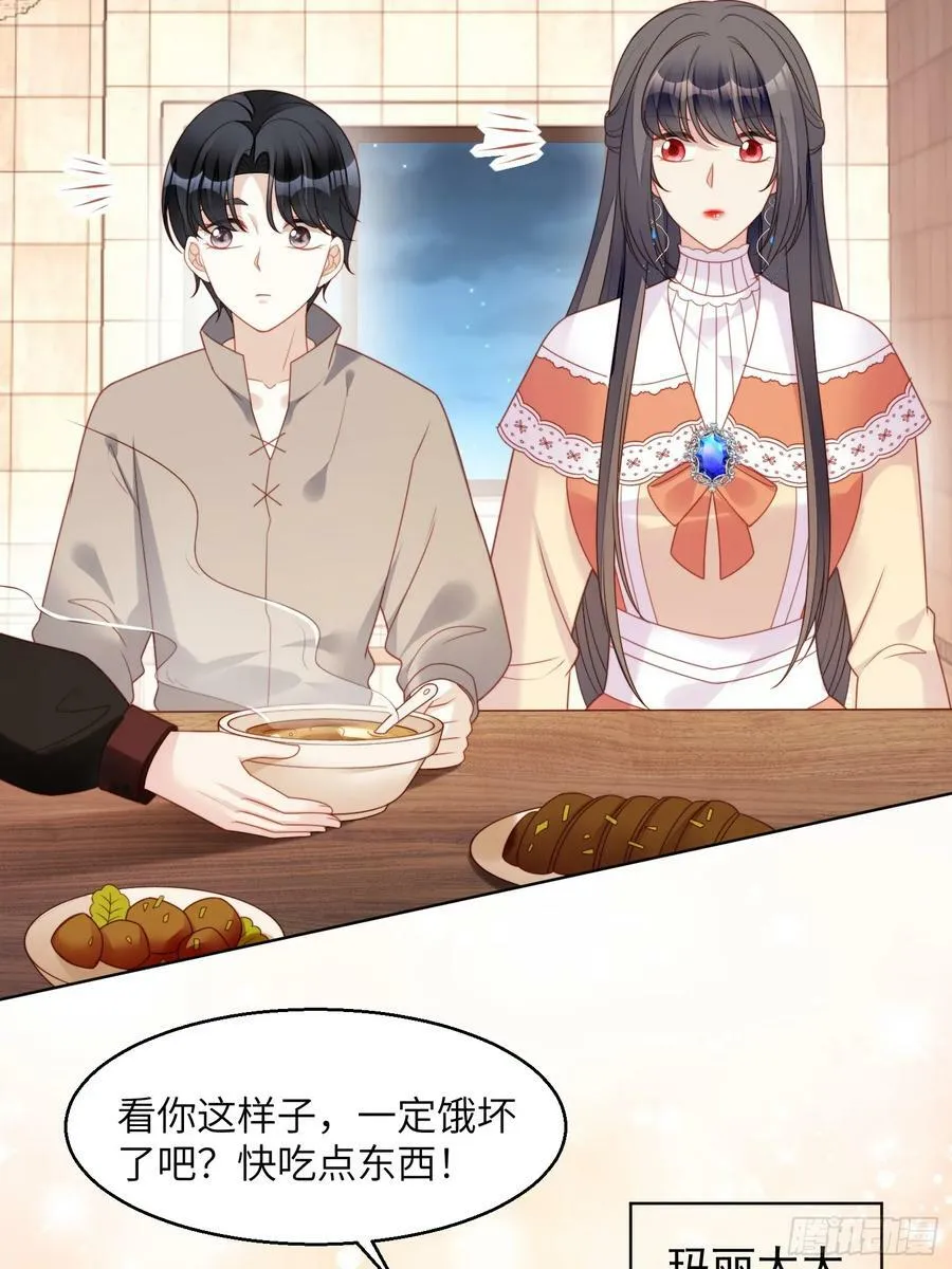 第142话 我一定会保护好你的 第8页