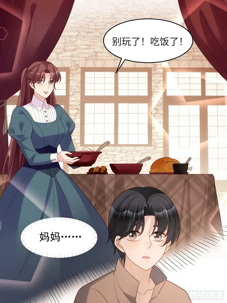 第142话 我一定会保护好你的 第10页