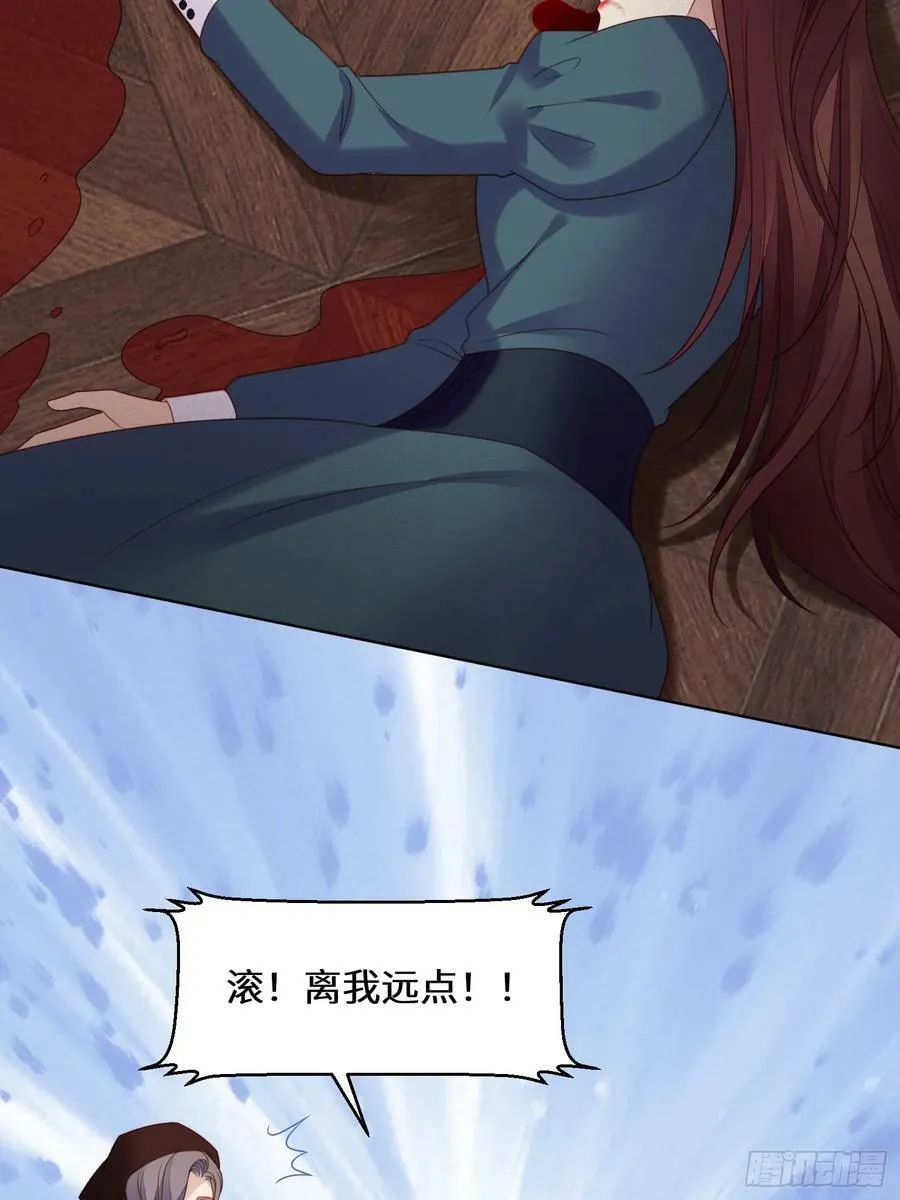 第142话 我一定会保护好你的 第12页