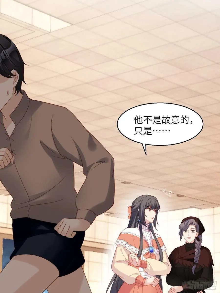 第142话 我一定会保护好你的 第14页