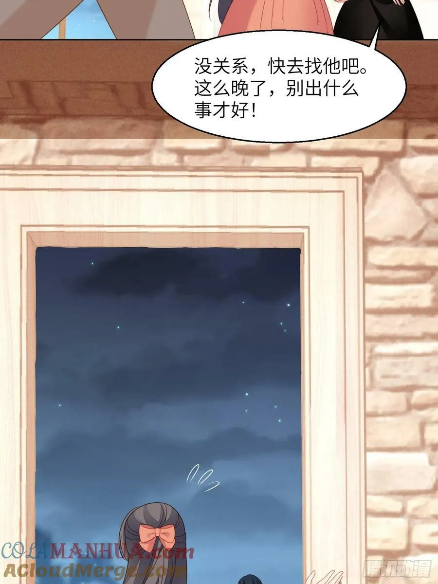 第142话 我一定会保护好你的 第15页