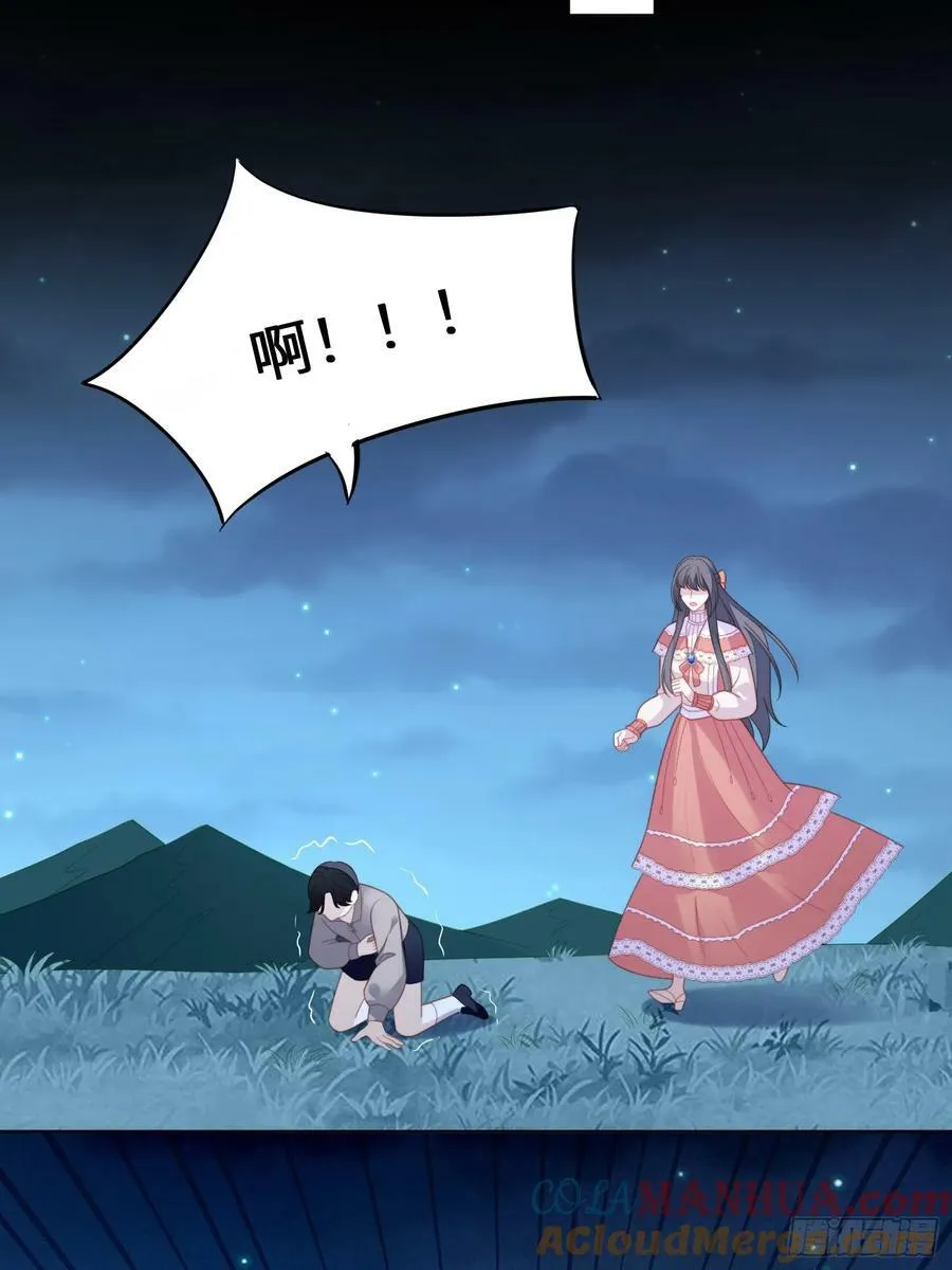 第142话 我一定会保护好你的 第19页