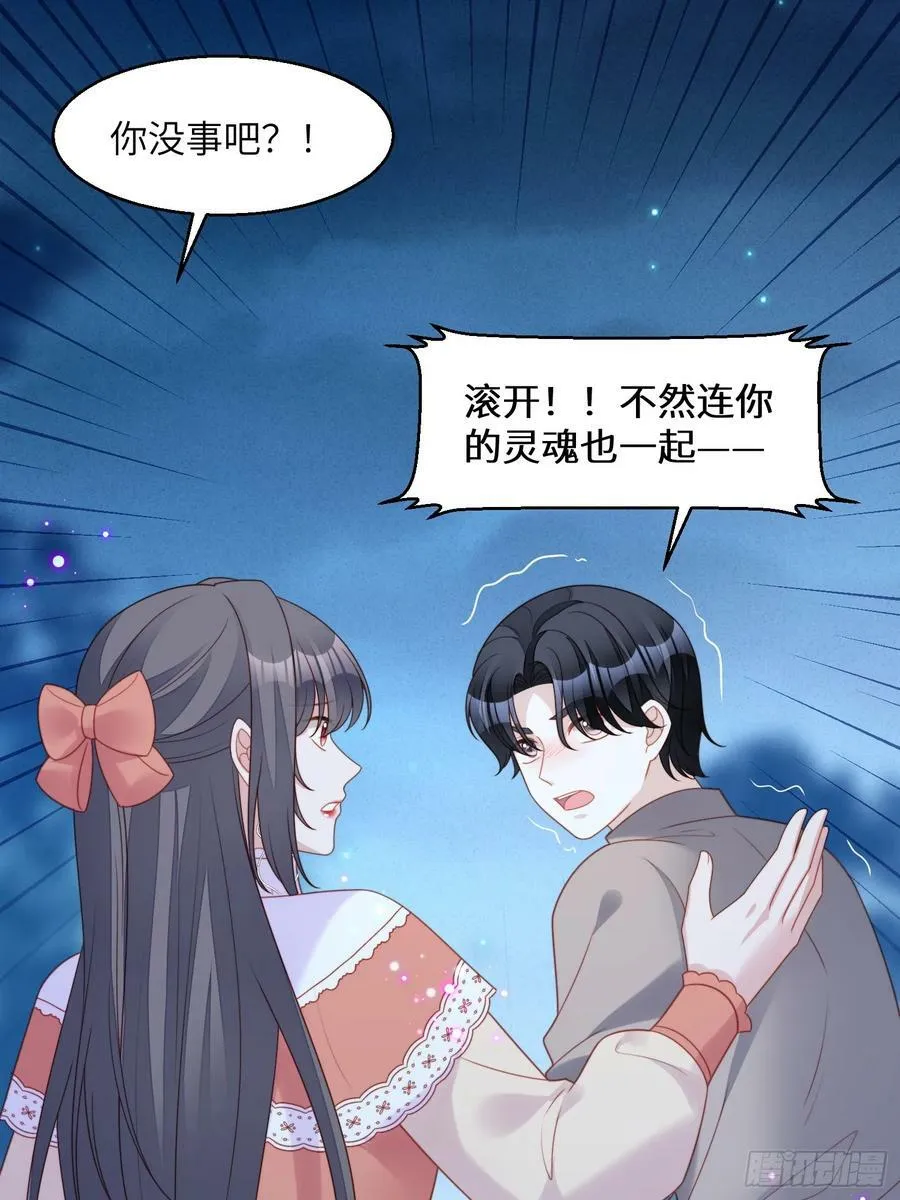 第142话 我一定会保护好你的 第20页