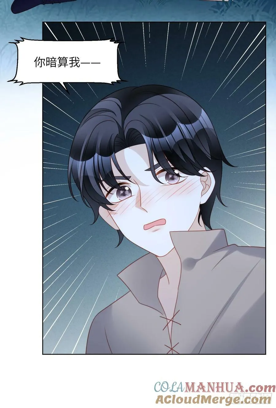 第142话 我一定会保护好你的 第23页