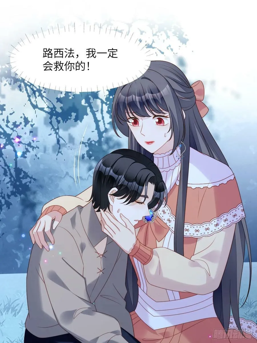 第142话 我一定会保护好你的 第24页