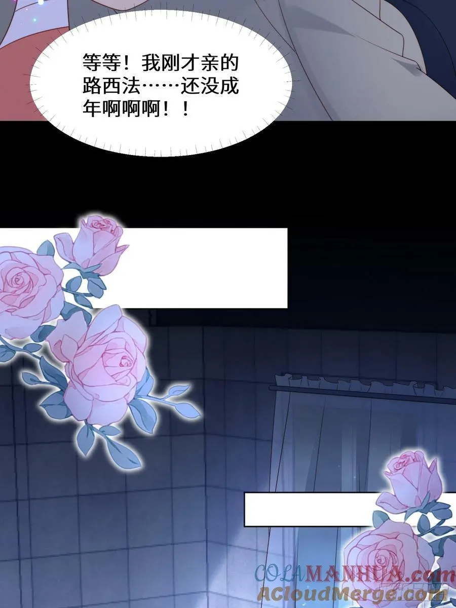 第142话 我一定会保护好你的 第27页