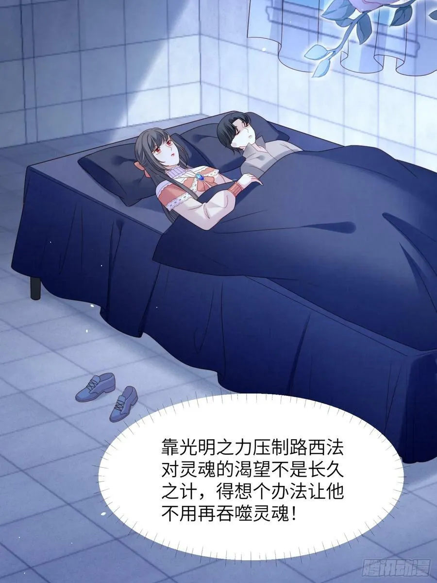 第142话 我一定会保护好你的 第28页