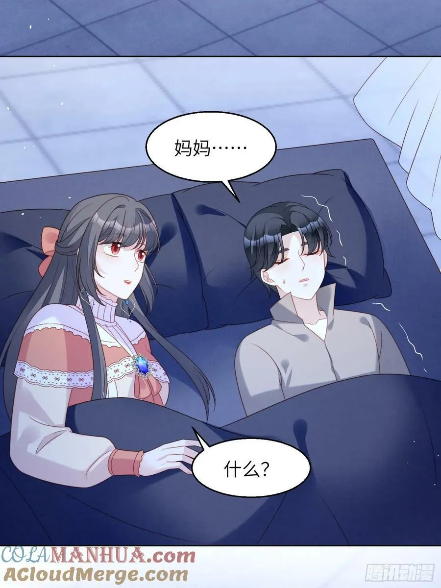 第142话 我一定会保护好你的 第29页