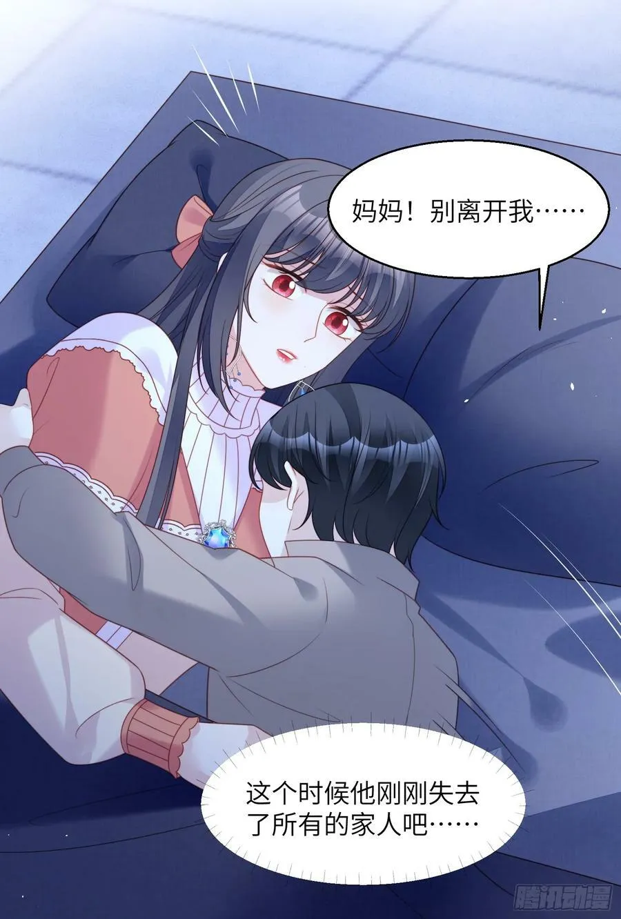第142话 我一定会保护好你的 第30页
