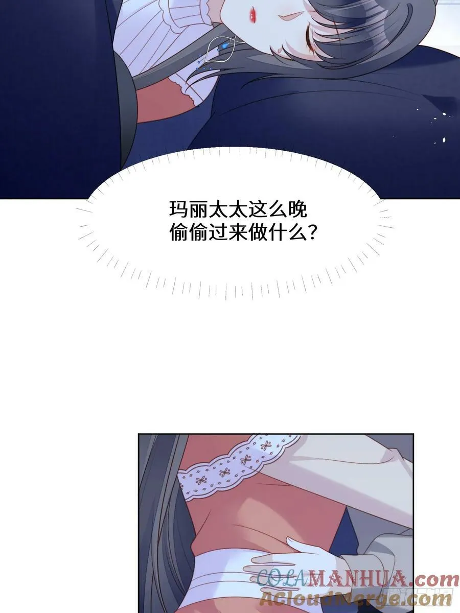 第142话 我一定会保护好你的 第35页