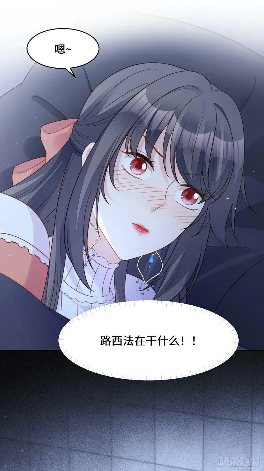 第142话 我一定会保护好你的 第38页