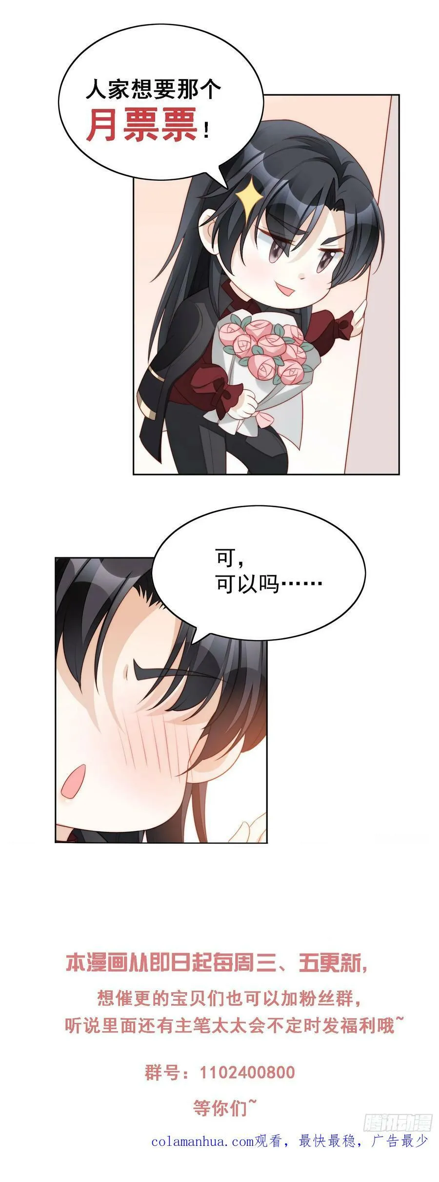 第142话 我一定会保护好你的 第40页