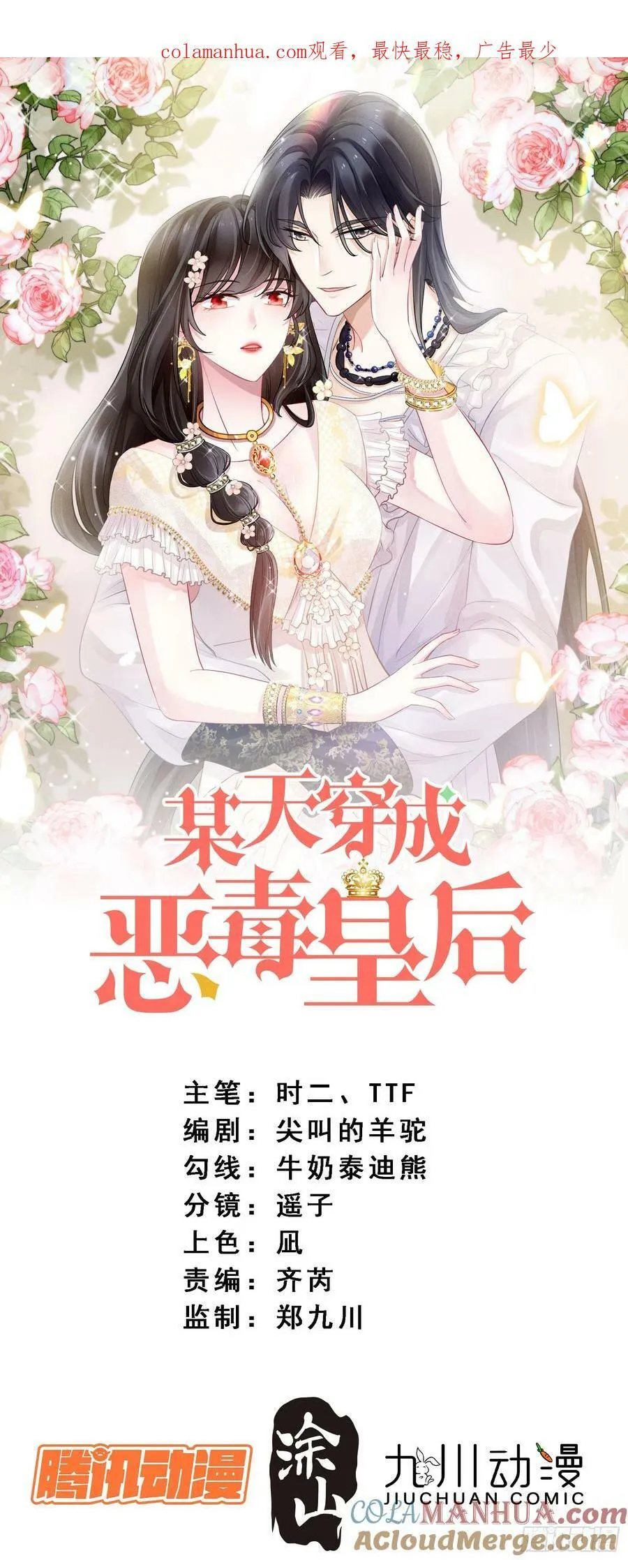 第139话 我有的是办法享用你 第1页