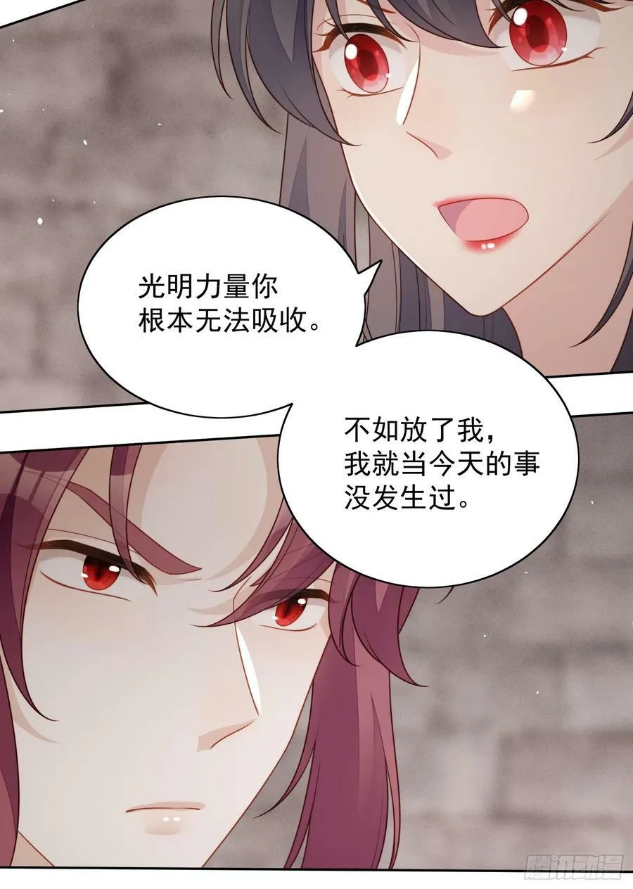 第139话 我有的是办法享用你 第6页