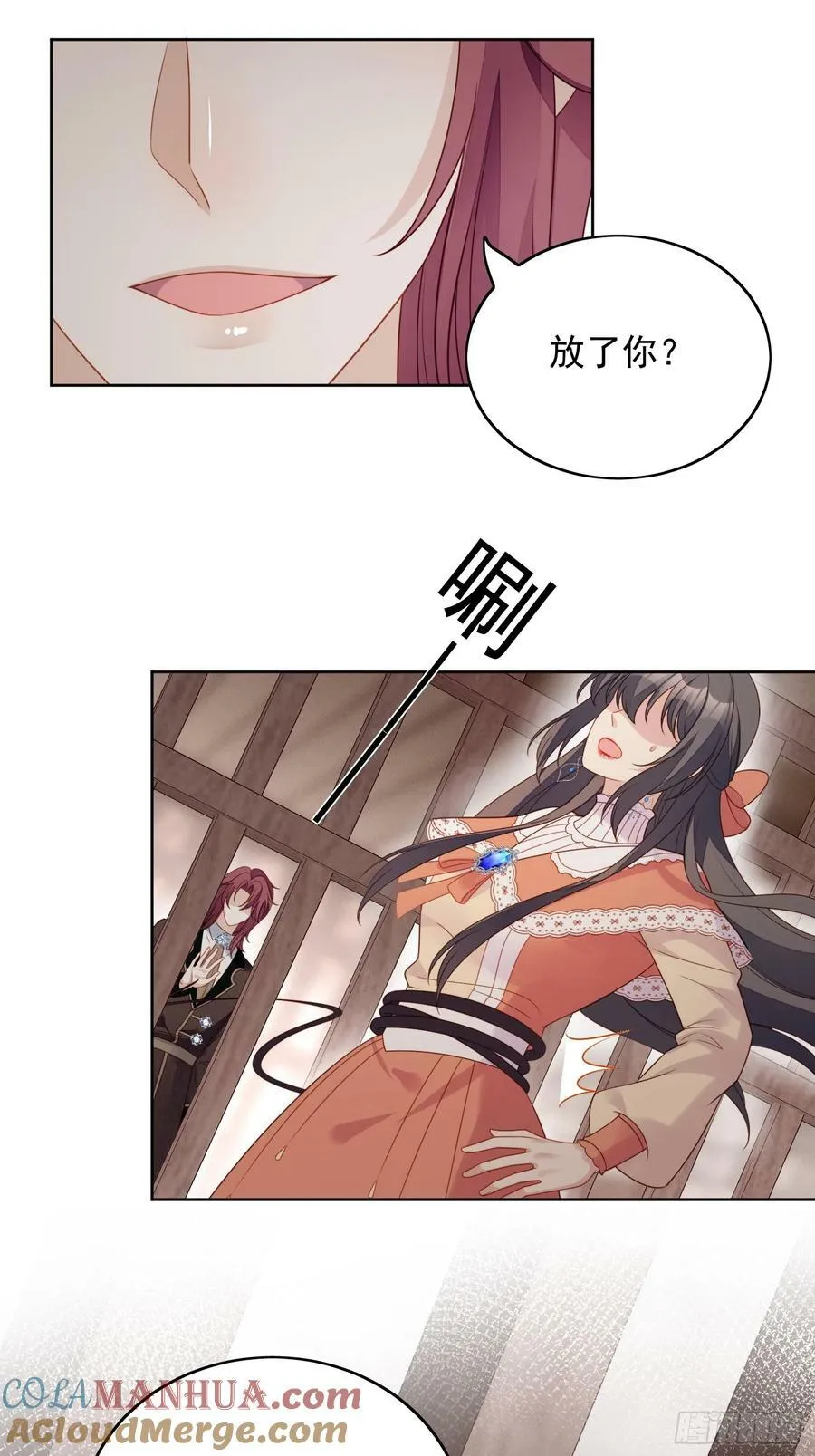 第139话 我有的是办法享用你 第7页