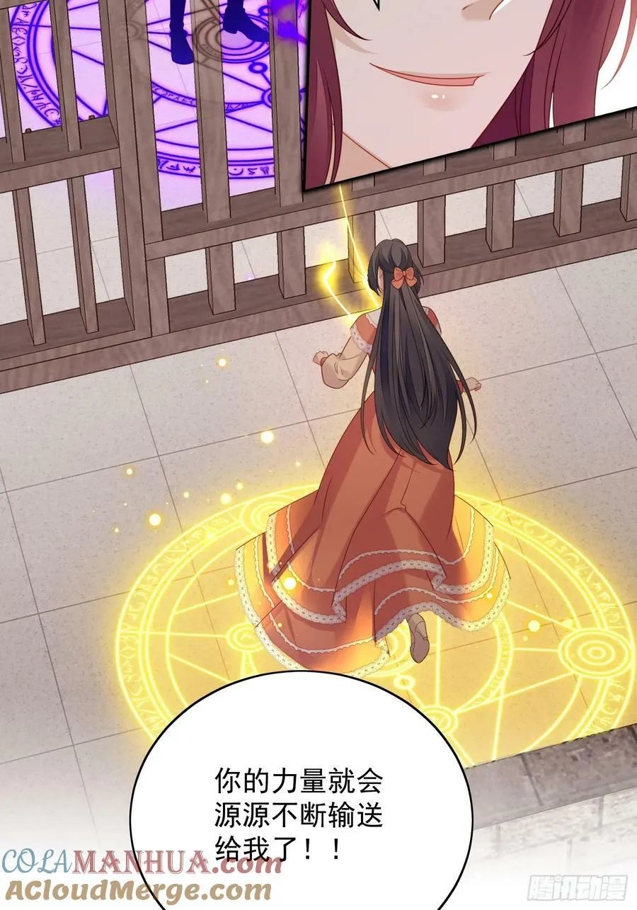 第139话 我有的是办法享用你 第13页