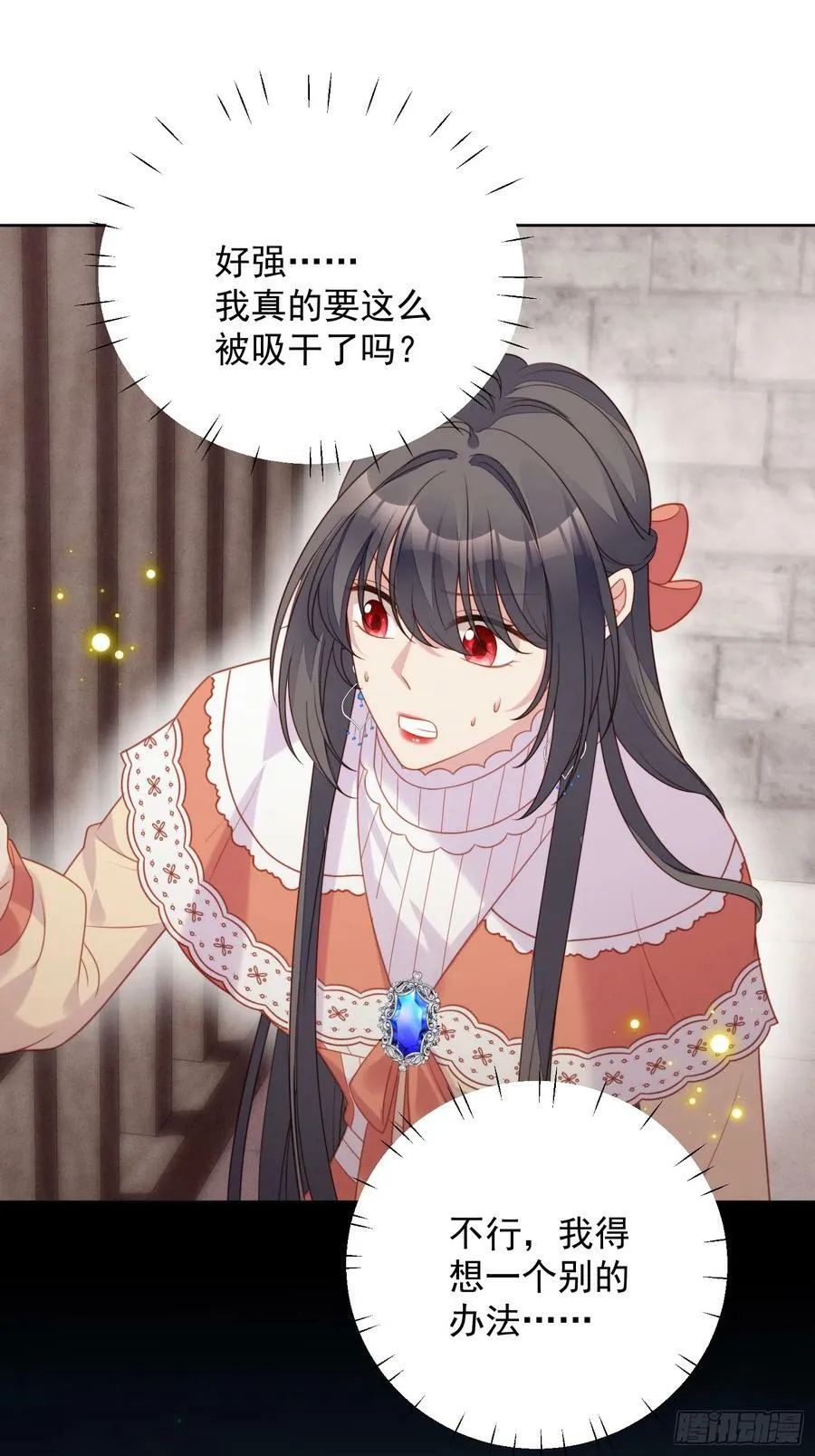 第139话 我有的是办法享用你 第16页