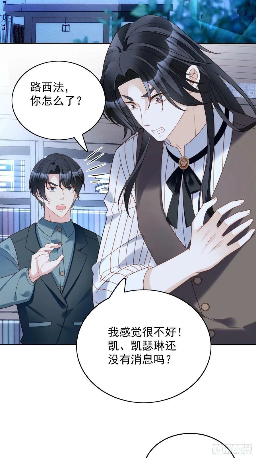 第139话 我有的是办法享用你 第18页