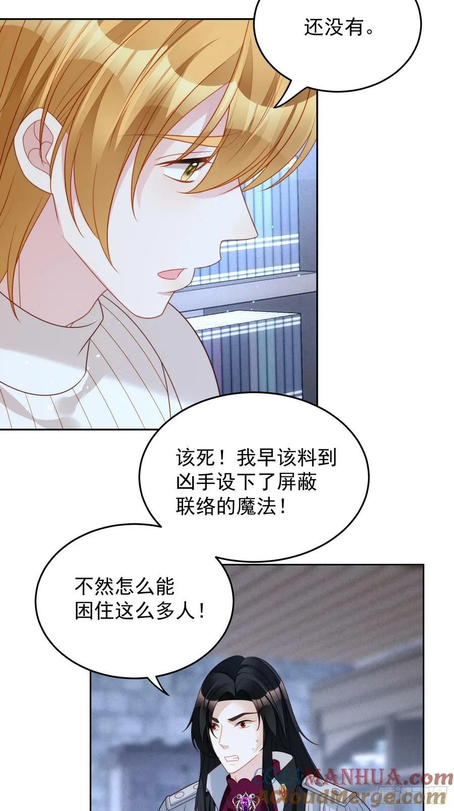 第139话 我有的是办法享用你 第19页