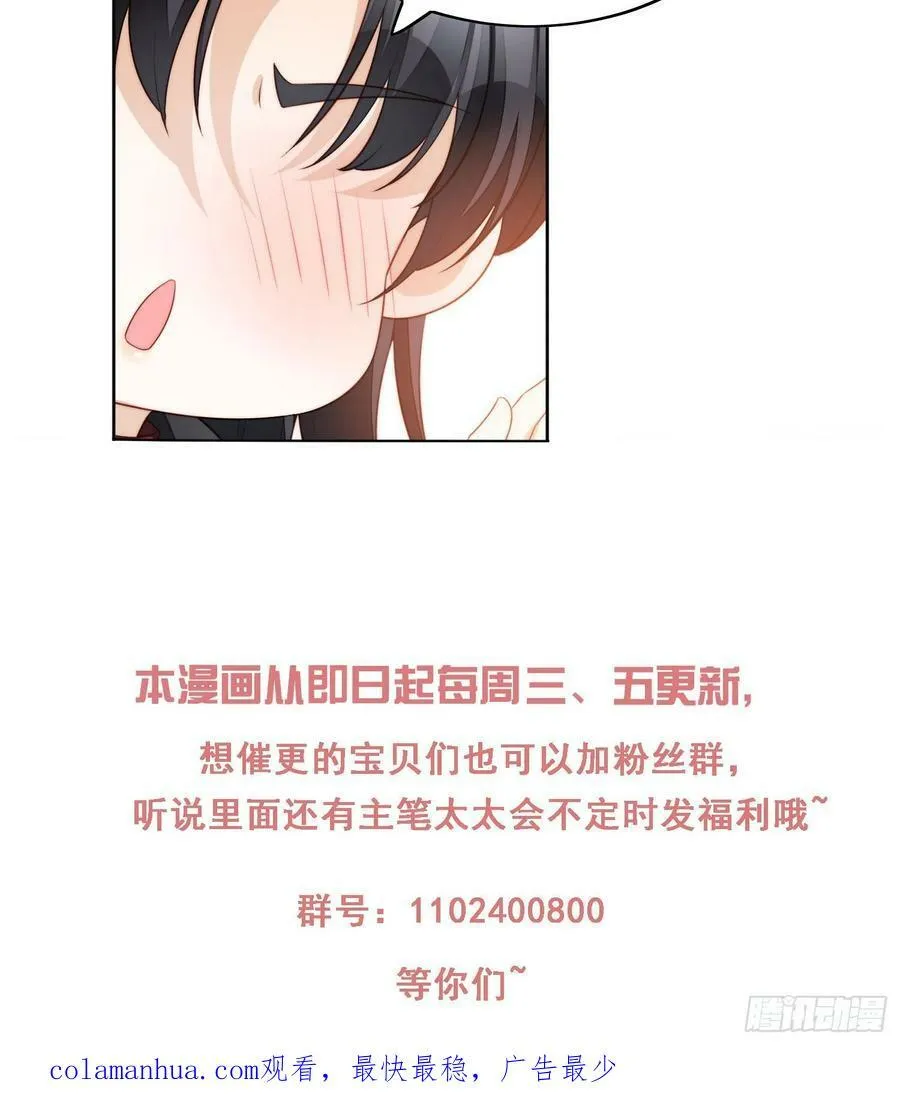 第139话 我有的是办法享用你 第26页