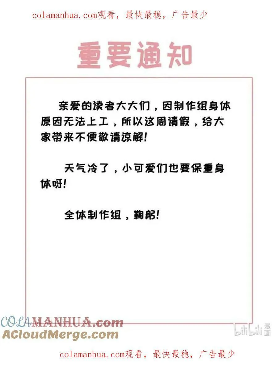 第139话 我有的是办法享用你 第27页