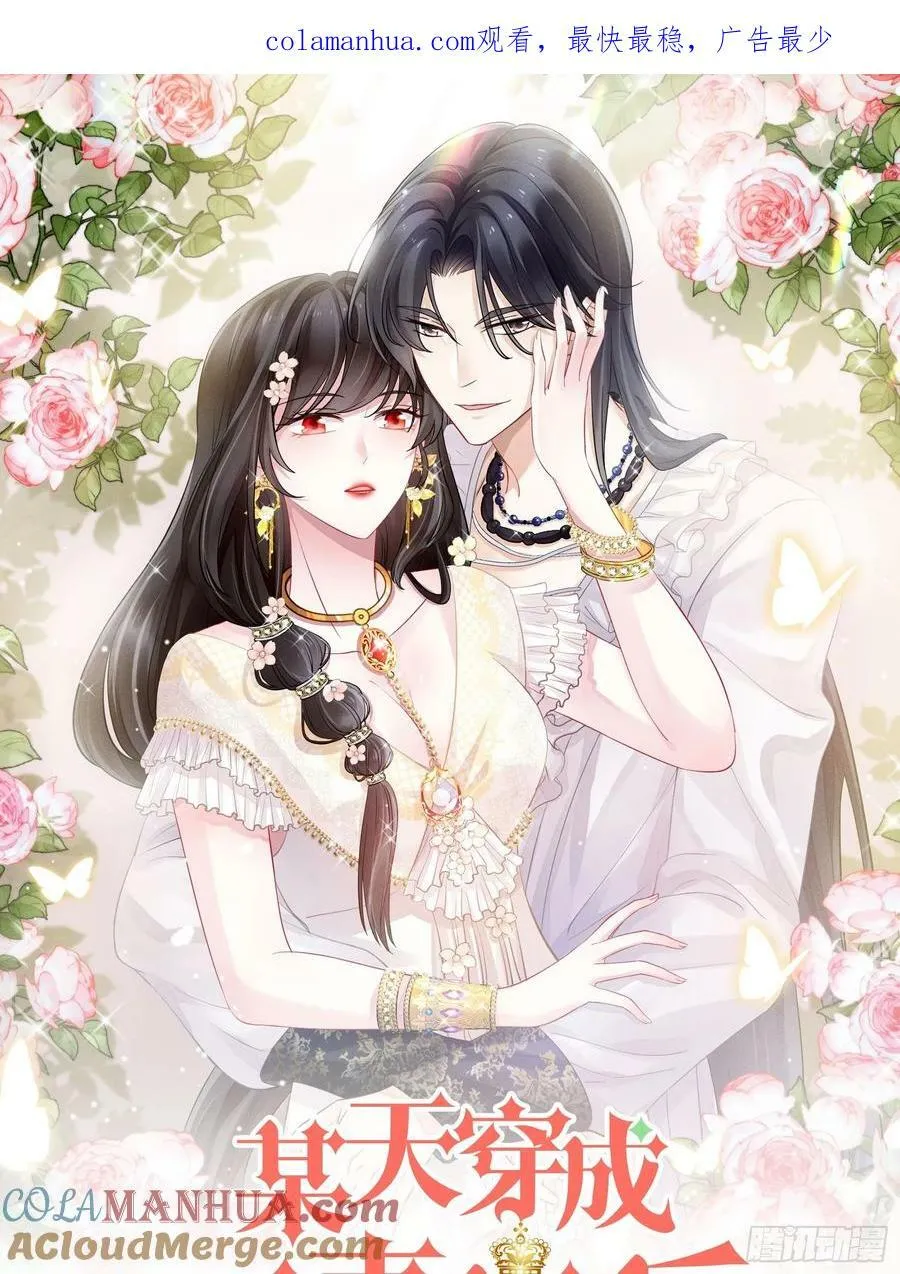 第144话 做我的女仆 第1页