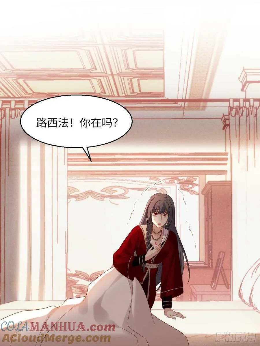 第144话 做我的女仆 第3页