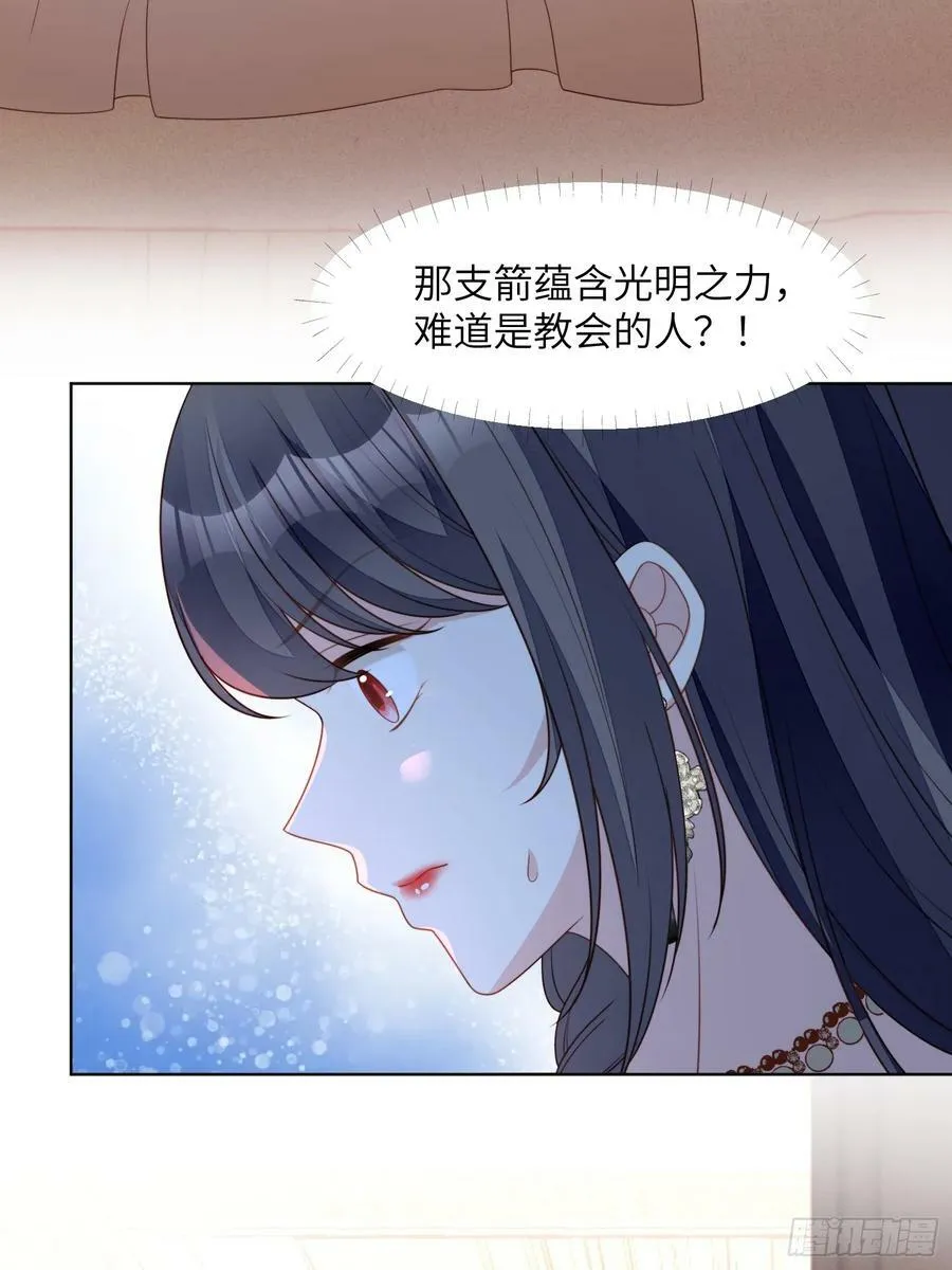 第144话 做我的女仆 第4页