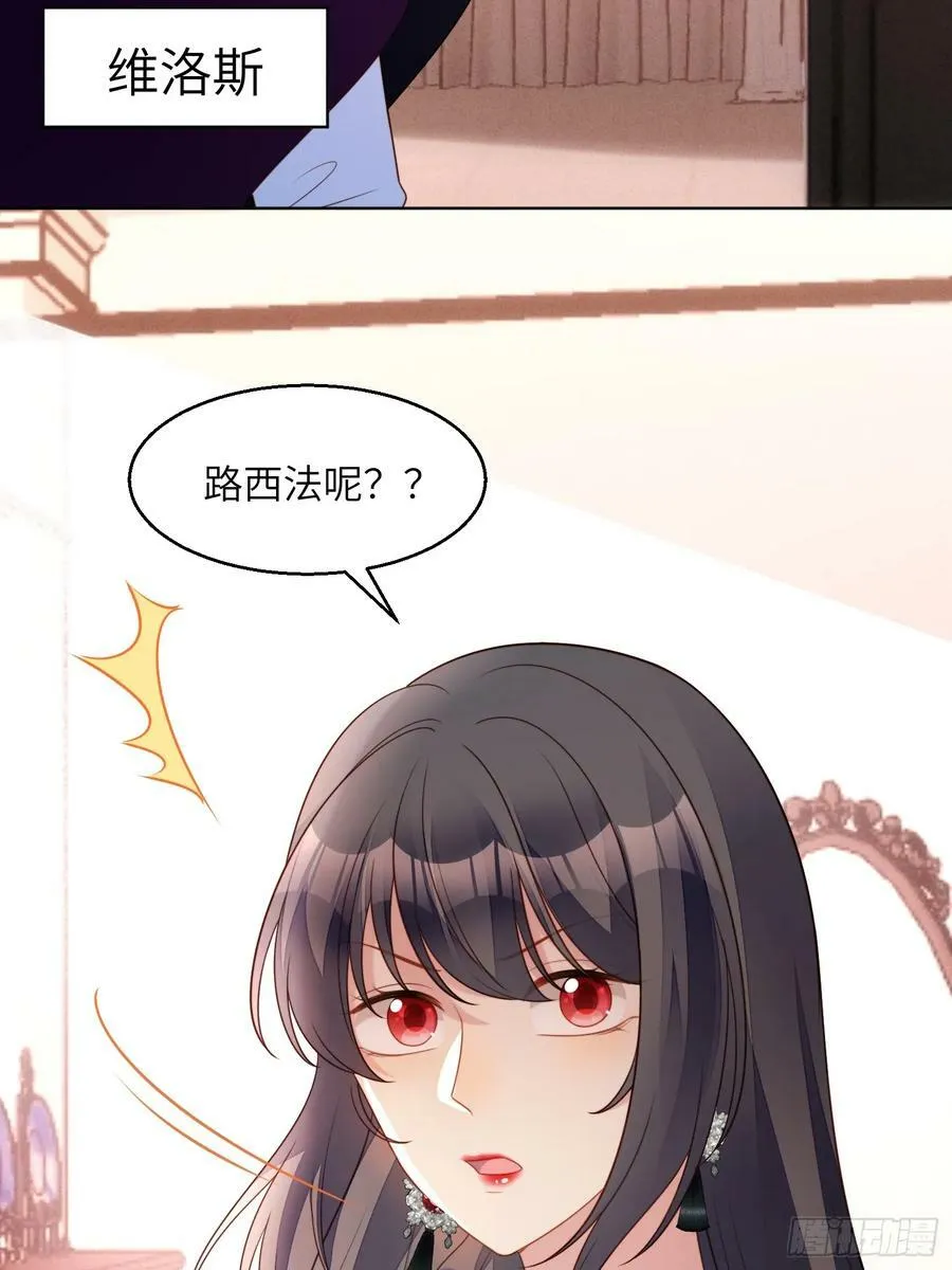 第144话 做我的女仆 第6页