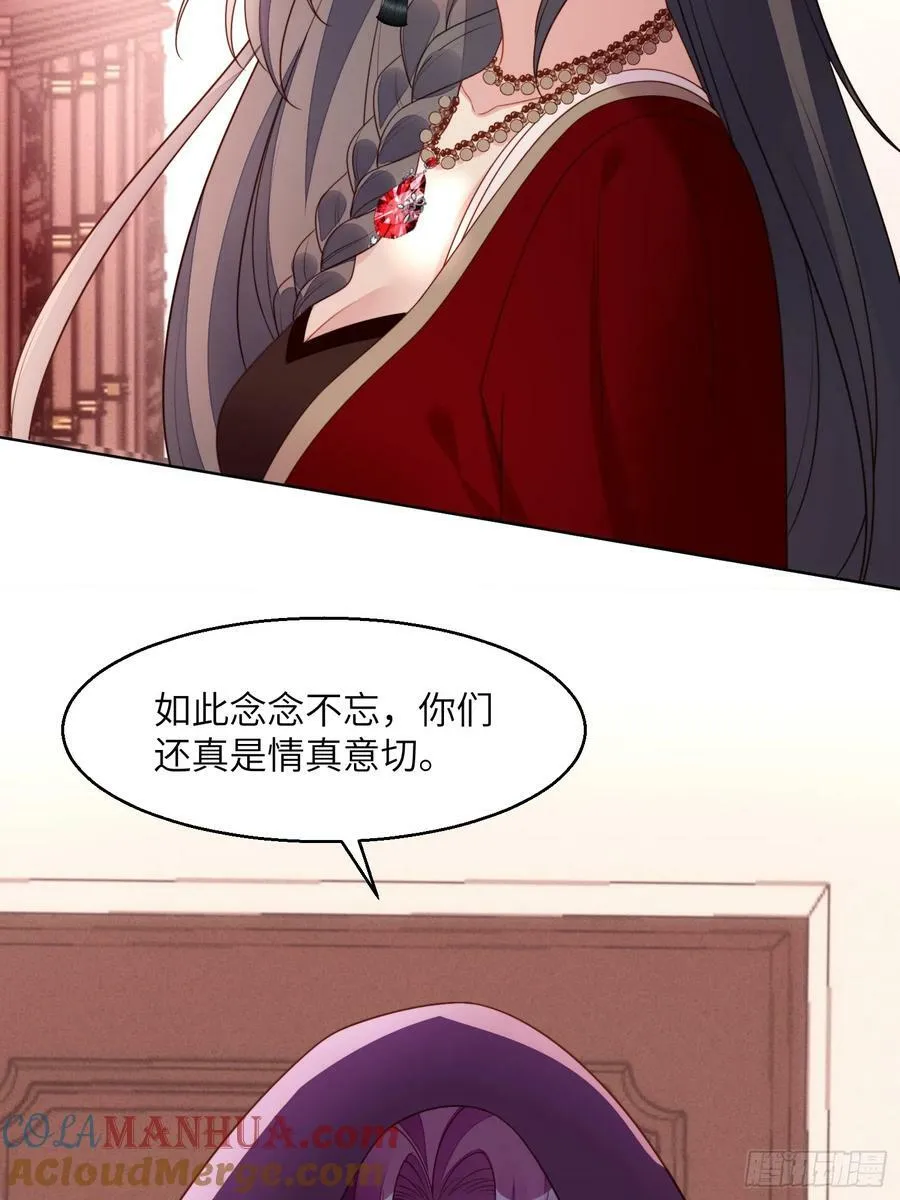 第144话 做我的女仆 第7页