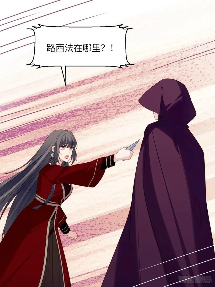 第144话 做我的女仆 第10页