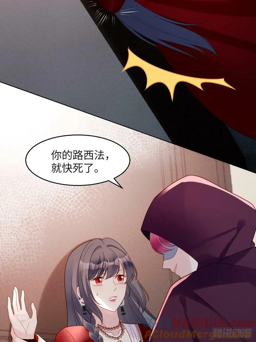 第144话 做我的女仆 第13页