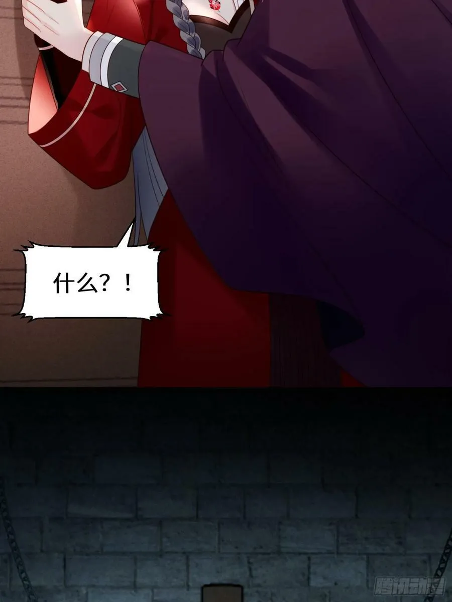 第144话 做我的女仆 第14页