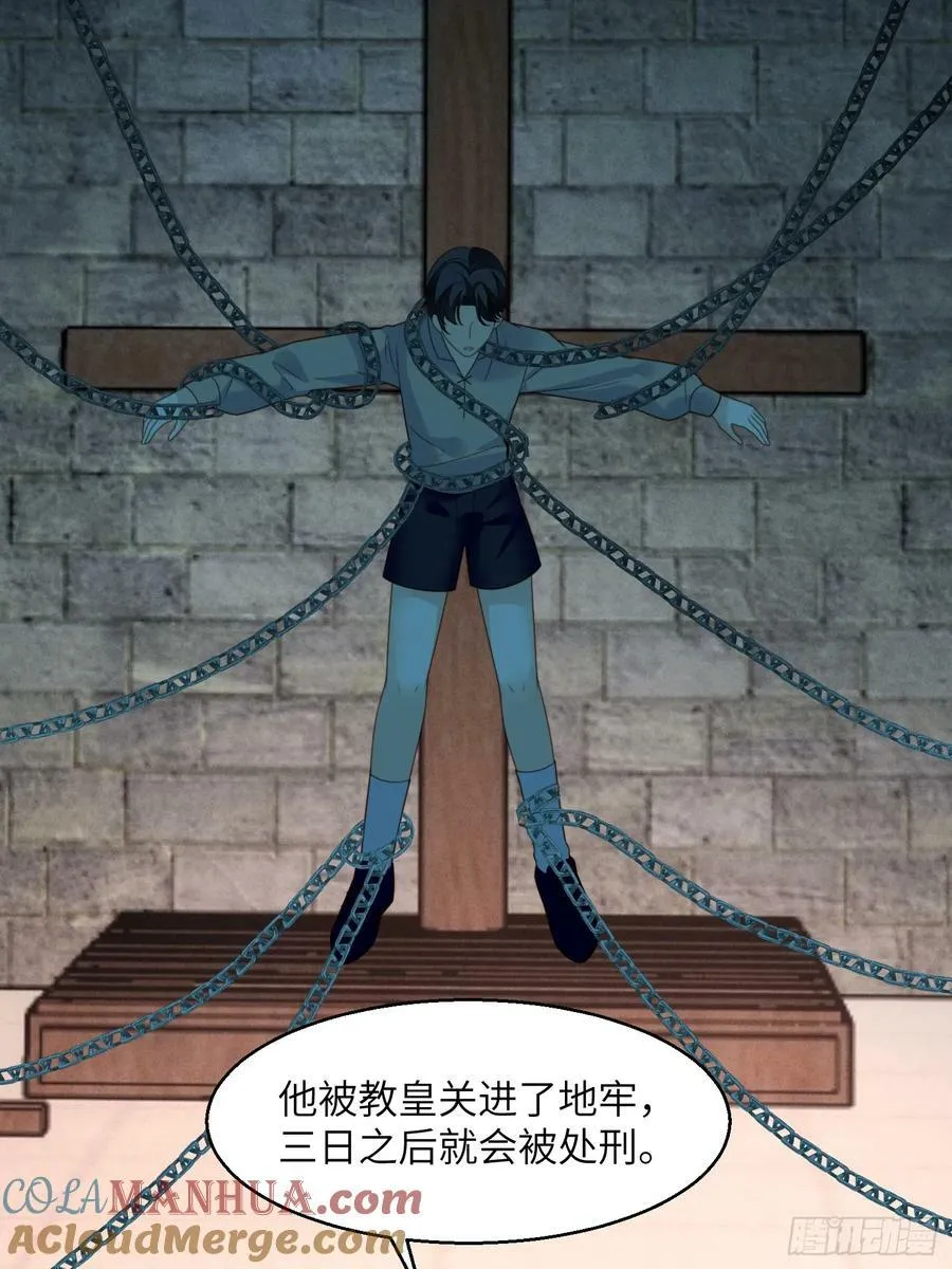 第144话 做我的女仆 第15页