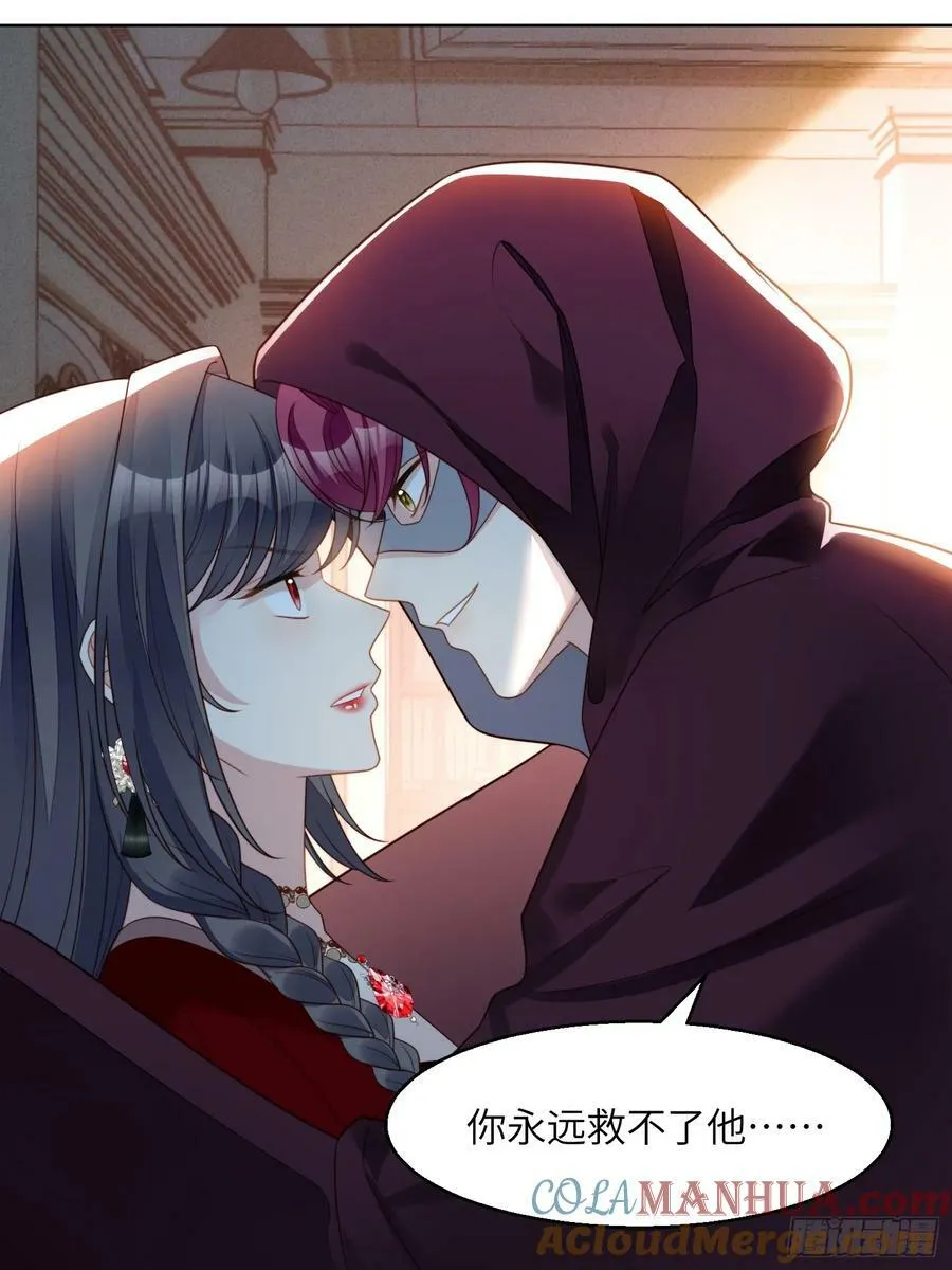 第144话 做我的女仆 第17页